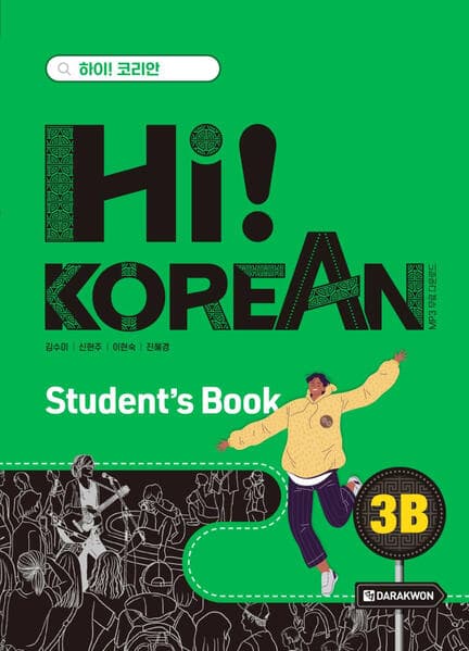 Hi! Korean 3B B1.2