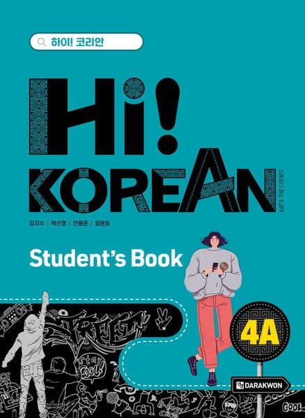 Hi! Korean 4A B2.1