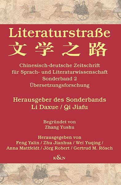 Literaturstraße