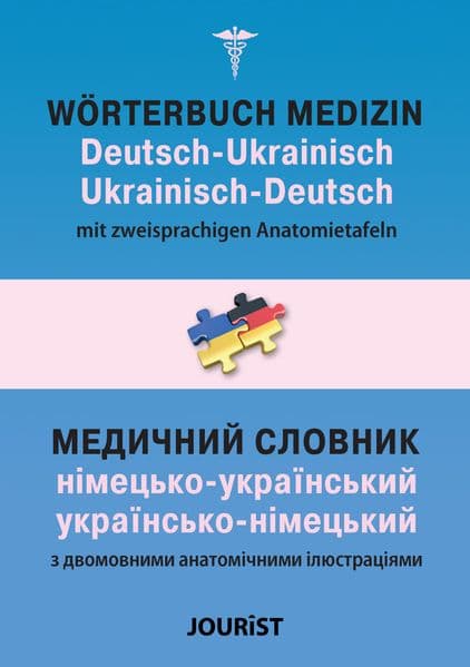 Wörterbuch Medizin Deutsch-Ukrainisch, Ukrainisch-Deutsch mit zweisprachigen Anatomietafeln