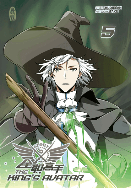 The King's Avatar - Band 5