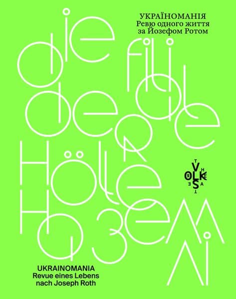 Die Filiale der Hölle auf Erden