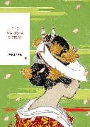 The Makioka Sisters (Vintage Classics Japanese Series)