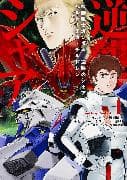 Mobile Suit Gundam: Char's Counterattack, Volume 1