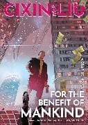 Cixin Liu's For the Benefit of Mankind