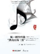 Piano Suite No. 1