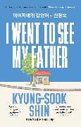 I Went to See My Father