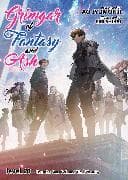 Grimgar of Fantasy and Ash (Light Novel) Vol. 20