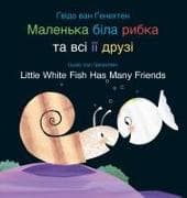 Little White Fish Has Many Friends / Маленька біла рибка та всі її друзі