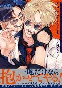 Betrayers Love Song, Volume 1
