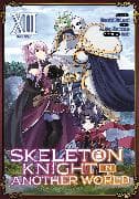 Skeleton Knight in Another World (Manga) Vol. 13