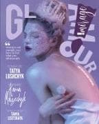 IMIRAGEmagazine Trade Issue