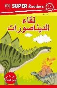 DK Super Readers Pre-level Meet the Dinosaurs (Arabic translation)