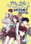 My Life as an Internet Novel, Volume 1