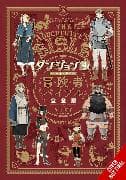 Delicious in Dungeon World Guide Adventurer's Bible, Complete Edition