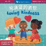 Mindful Tots: Loving Kindness (Bilingual Simplified Chinese & English)