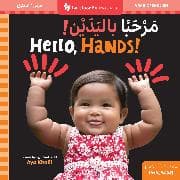 Hello, Hands! (Bilingual Arabic & English)
