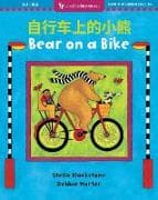 Bear on a Bike (Bilingual Simplified Chinese & English)