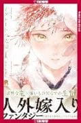 Bride of Ignat, Volume 1