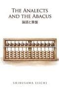 The Analects and the Abacus