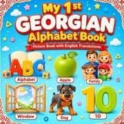 My First Georgian Alphabet Book for Kids