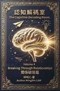 Cognitive Decoding Room, Volume 4