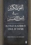 Al Fauz Al Kabir Fi Usul At Tafsir